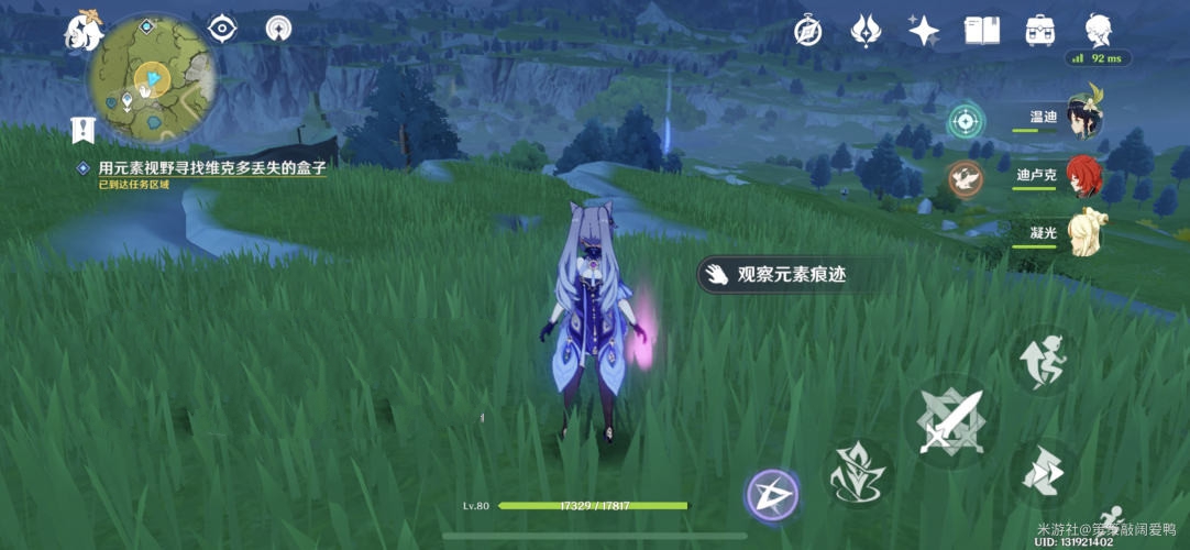 原神维克多丢失的盒子在哪