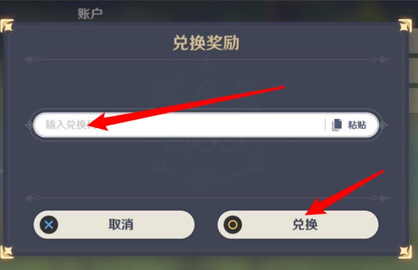 原神11月24日微博签到兑换码在哪领