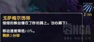 魔兽世界林鬼的游戏任务流程