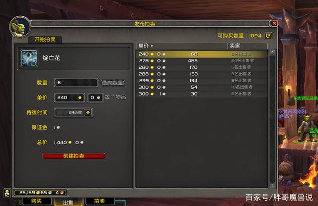 魔兽世界9.0双采如何赚钱