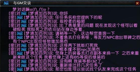 魔兽世界指控者的秘密任务怎么做