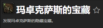 《魔兽世界》凋殇者宝箱怎么获得