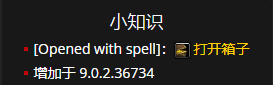 《魔兽世界》凋殇者宝箱怎么获得
