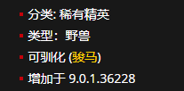 《魔兽世界》梦魇骒马在哪里刷