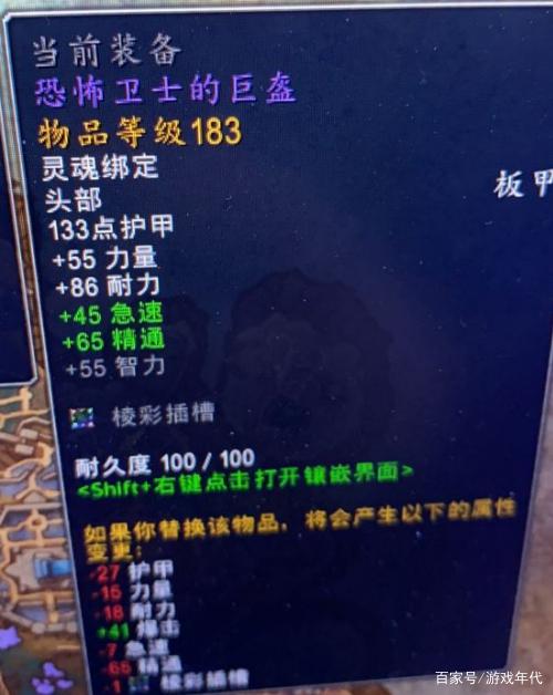 魔兽世界9.0180装备怎么获得