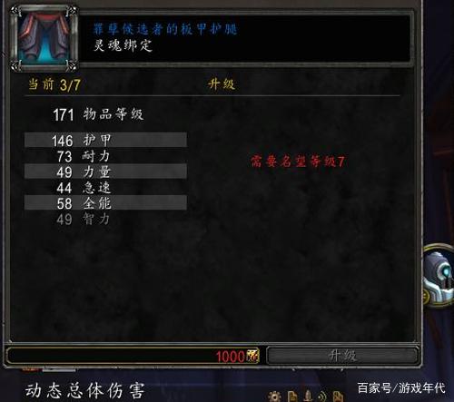 魔兽世界9.0180装备怎么获得