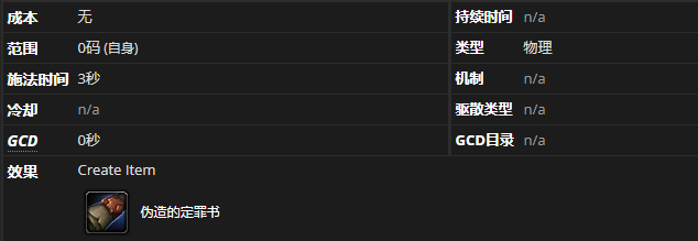 《魔兽世界》温西尔书法套件怎么获得