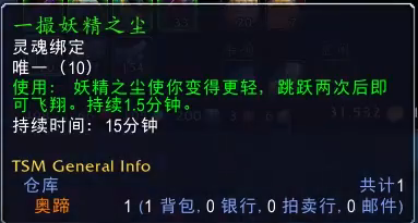 《魔兽世界》9.0怎么飞