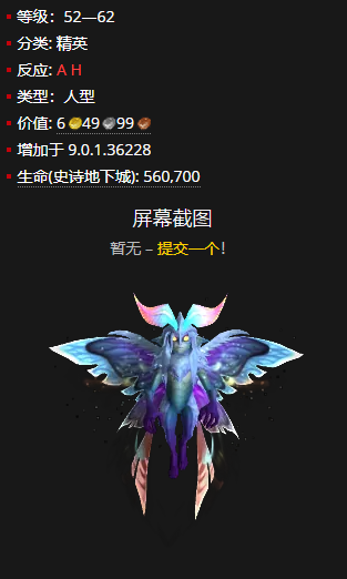 《魔兽世界》唤雾者的陶笛怎么获得