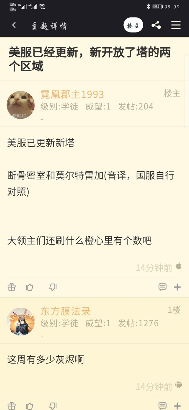 《魔兽世界》断骨密室怎么开启