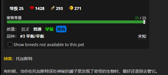 《魔兽世界》灰烬咀嚼者怎么获得