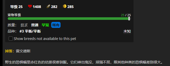 《魔兽世界》赤红惊惧之翼宝宝怎么获得
