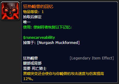 《魔兽世界》狂热畸兽的回忆怎么获得