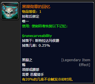 《魔兽世界》黑眼勋章的回忆怎么获得