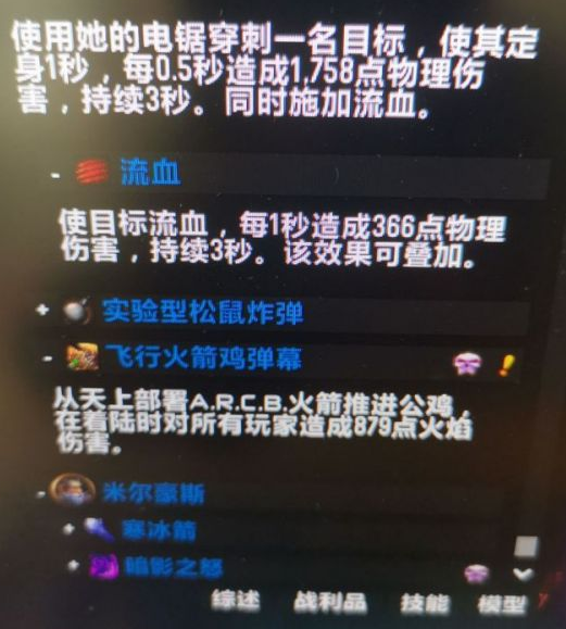 魔兽世界米尔菲斯怎么打