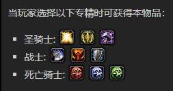 《魔兽世界》影怖护臂怎么获得