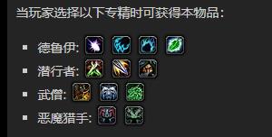 《魔兽世界》嗜虐者的险恶面具怎么获得