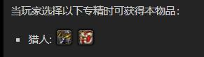 《魔兽世界》镀银的和解反曲弓怎么获得