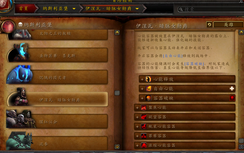 《魔兽世界》团本纳斯利亚堡怎么打
