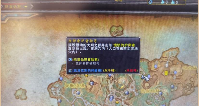 《魔兽世界》虫卵看护者怎么激活