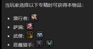 《魔兽世界》切腹斧怎么获得