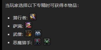 《魔兽世界》斩腹斧怎么获得