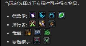 《魔兽世界》行军统领外衣怎么获得
