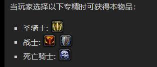 《魔兽世界》存续决心斩斧怎么获得