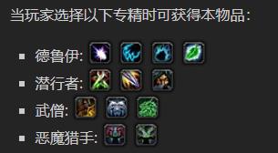 《魔兽世界》护猎者的防棘靴怎么获得