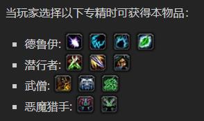 《魔兽世界》朝臣的肩甲怎么获得