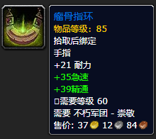 《魔兽世界》瘤骨指环怎么获得