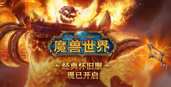 《魔兽世界》当场制裁任务怎么做