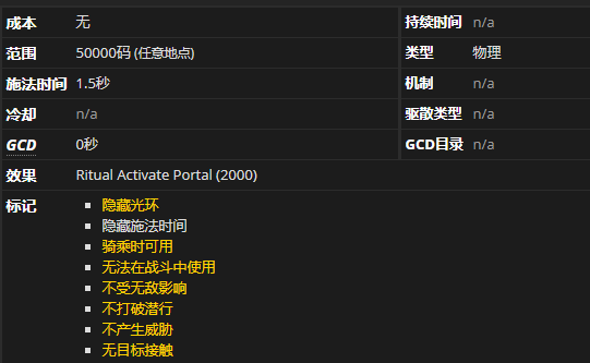 《魔兽世界》细长的传送皮菇有什么用