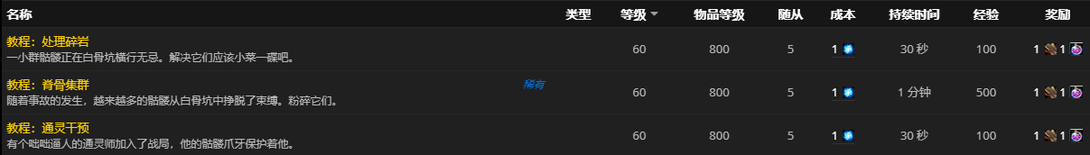 《魔兽世界》小型心能之球怎么获得