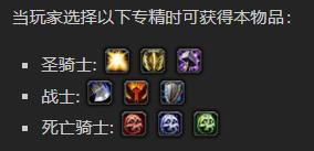 《魔兽世界》石裔保镖的肩胄怎么获得