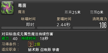 《FF14》5.3召唤手法推荐