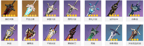 《原神》2021什么武器最强