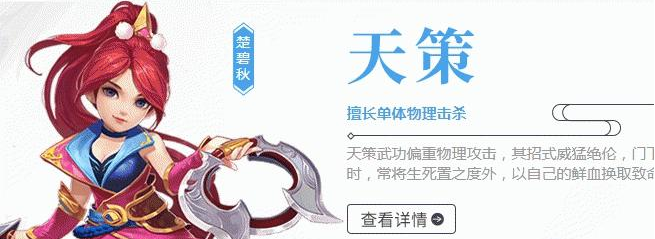 《神武4》天策怎么加点2021