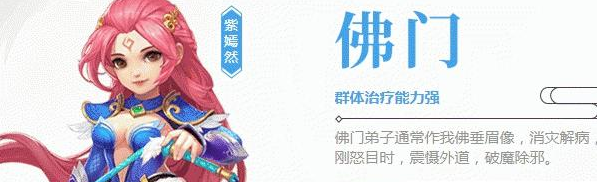 《神武4》什么职业好玩2021