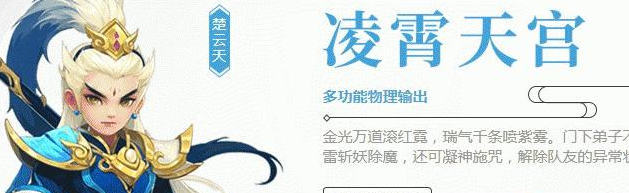 《神武4》什么职业好玩2021