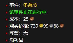 《魔兽世界》小姜饼怎么获得