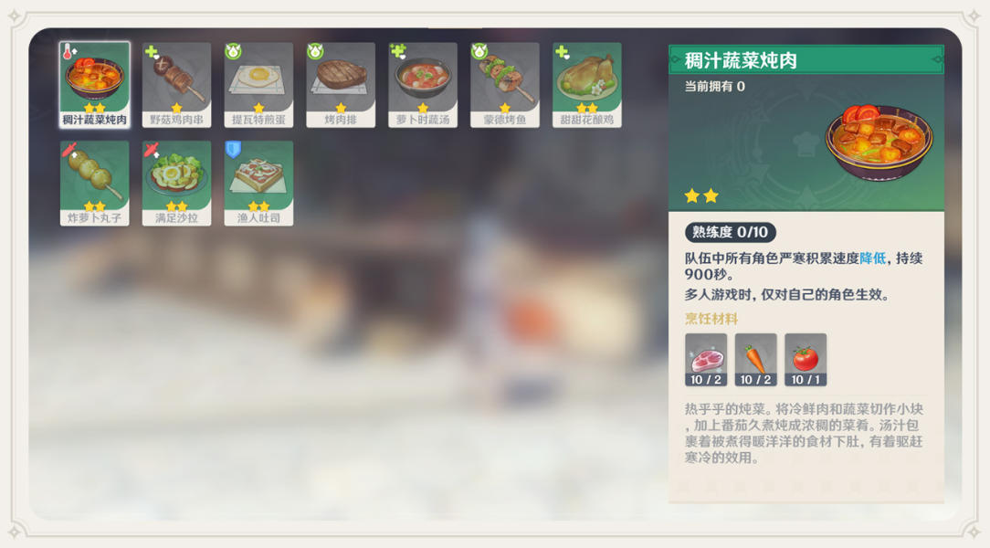 原神龙脊雪山严寒BUFF怎么消除