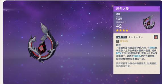 《原神》白垩与黑龙新武器有什么
