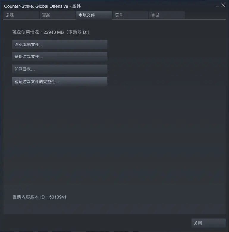 csgo连接任意官方服务器失败怎么办