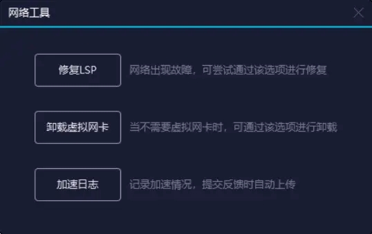 csgo连接任意官方服务器失败怎么办