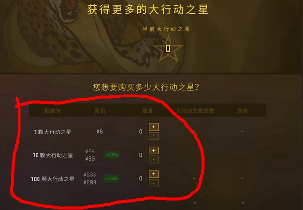 csgo狂牙大行动100星多少钱