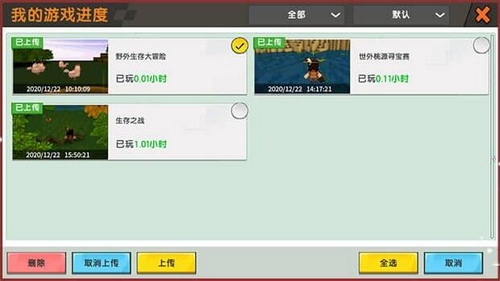 《迷你世界》0.50.0双旦活动更新了什么