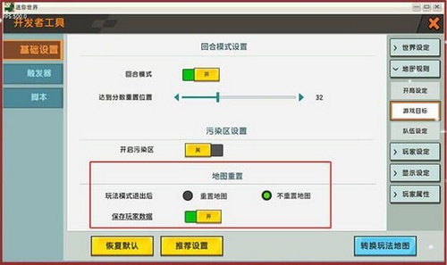 《迷你世界》0.50.0双旦活动更新了什么