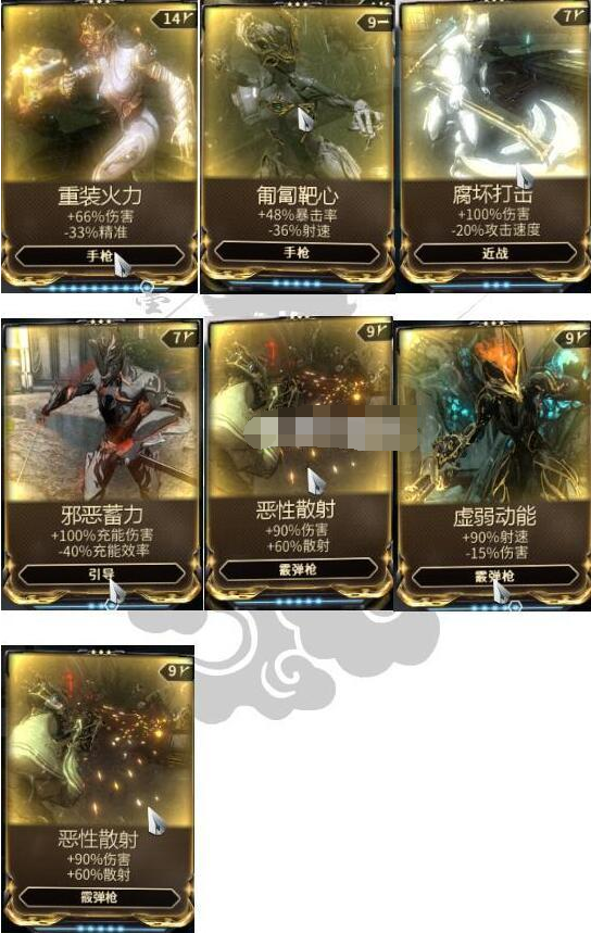 warframe4k卡图鉴图片