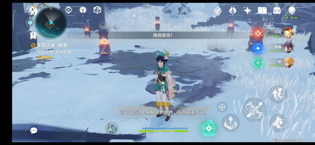 原神雪山海边仙灵怎么解密